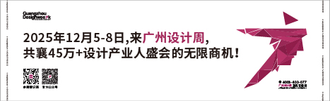 2025廣州設(shè)計周